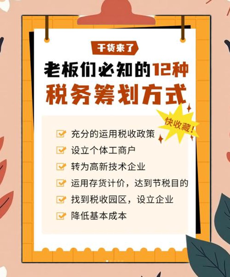 财税咨询行业的新兴趋势